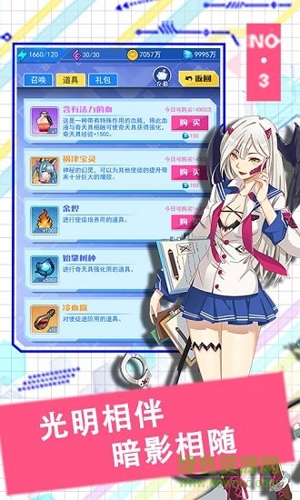 決戰(zhàn)東京游戲 v1.3.0.35 安卓版 0