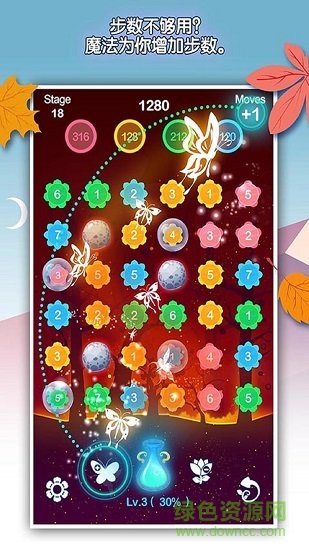 花之旅 v1.0.0 安卓版 1