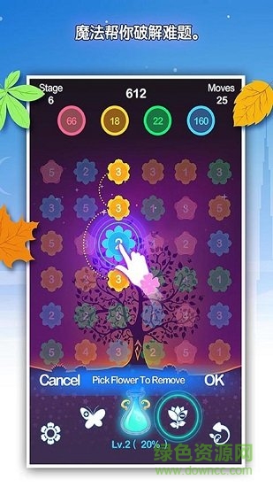 花之旅 v1.0.0 安卓版 0