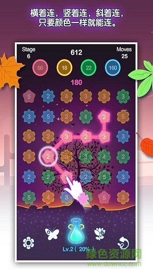 花之旅 花之旅游戲下載