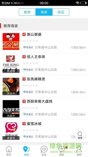 蘭考桐城 v4.6.3 安卓版 0