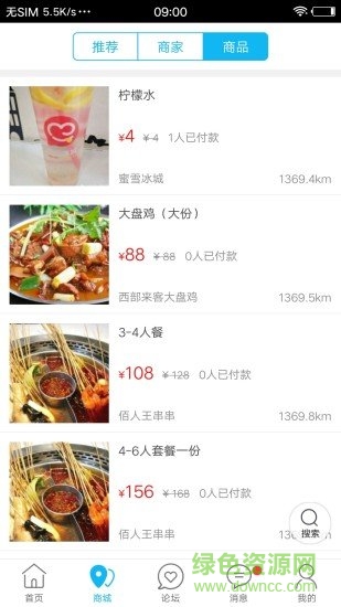 蘭考桐城 v4.6.3 安卓版 1
