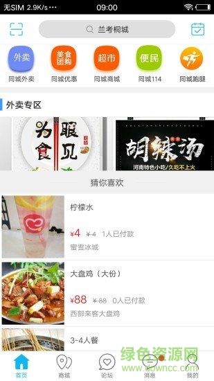 蘭考桐城安卓版下載