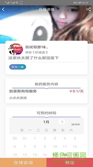 非凡私導(dǎo) v1.0.2 安卓版 0