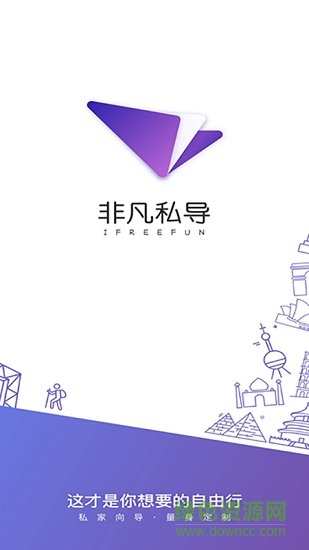 非凡私導(dǎo)app下載