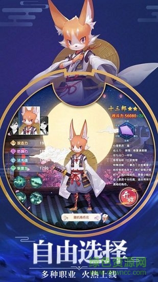 平安夜行抄游戏 平安夜行抄手游