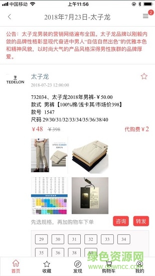 特賣多 v1.9.5 安卓版 0