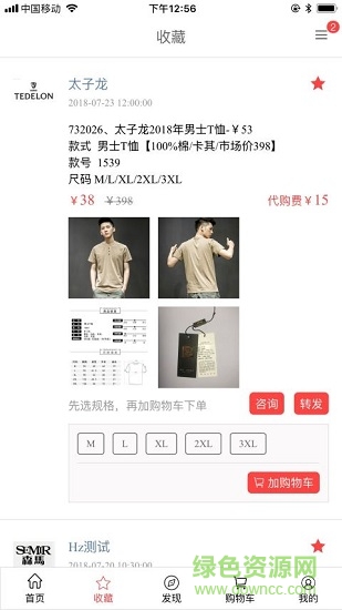 特賣多 特賣多app下載