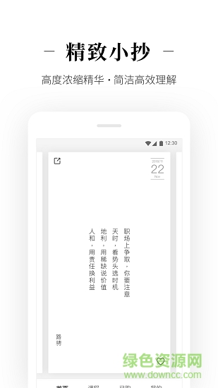 北極星職場學(xué)習(xí)課堂 v1.3.0 安卓版 0