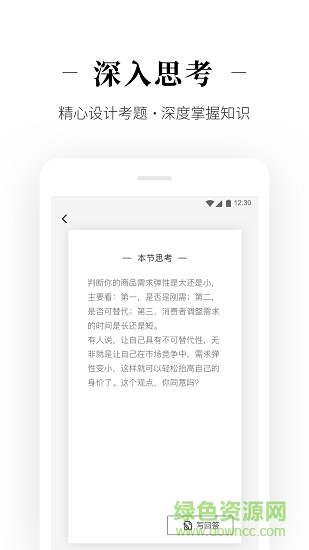 北極星職場學(xué)習(xí)課堂 北極星職場學(xué)習(xí)課堂app下載