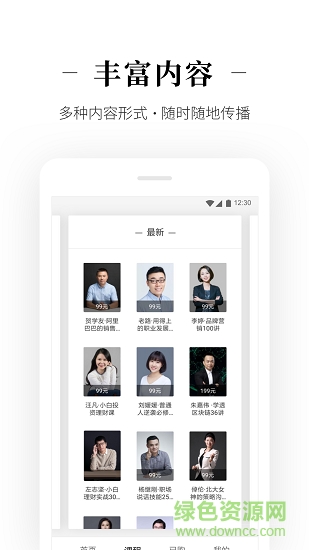 北極星職場學(xué)習(xí)課堂 v1.3.0 安卓版 3
