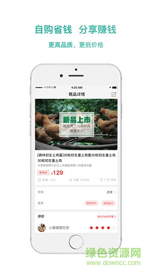 了凡嚴(yán)選(食材選購) v0.0.9 安卓版 0