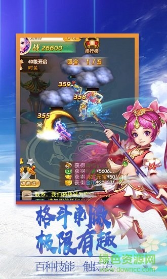 夢(mèng)醉西游星耀版 v1.0.0 安卓版 2