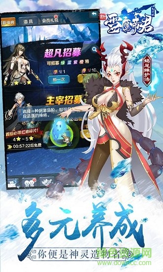 雪鷹帝君飛升版 v2.0.2.4 安卓版 0