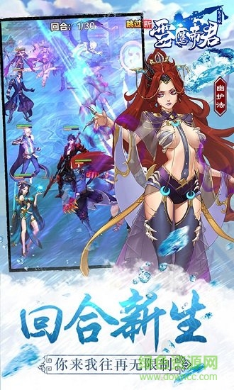 雪鷹帝君飛升版 v2.0.2.4 安卓版 2