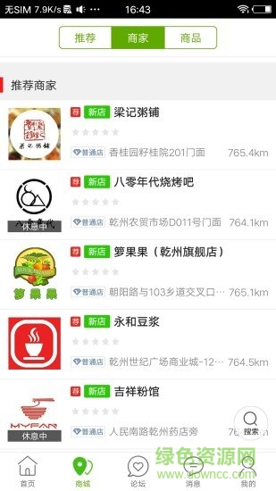 吉首同城跑腿 v4.6.5 安卓版 1