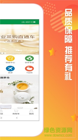 七星茶倉 v1.0 安卓版 0