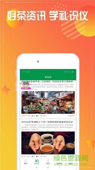 七星茶倉 v1.0 安卓版 1