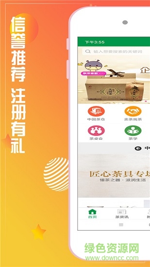 七星茶倉 v1.0 安卓版 3