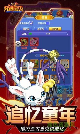 究極寶貝無限鉆石版 v1.0.5 安卓版 2