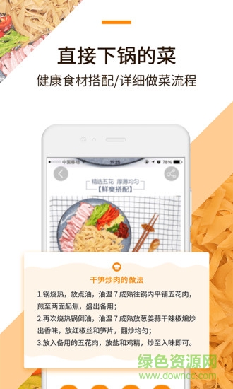 土味喔app免費(fèi)下載