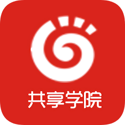 共享學(xué)院手機(jī)版