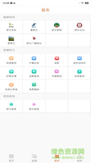 舒蘭資訊 v1.0.0 安卓版 0