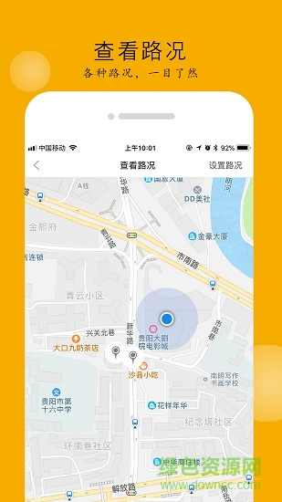 大貝網(wǎng)車安卓版下載