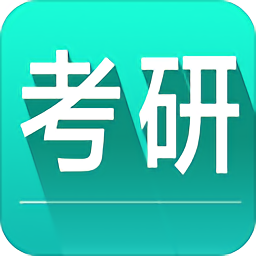 考研英語(yǔ)詞匯