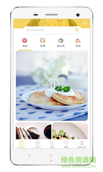 60秒美食軟件下載