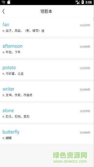 考研英語詞匯 v6.5.21 安卓版 0