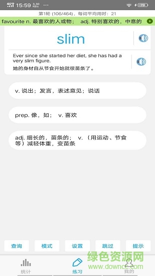 考研英語詞匯 v6.5.21 安卓版 2