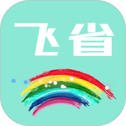 飛省時(shí)代官方版