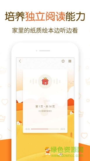 神奇繪本 v3.412643694 安卓版 0