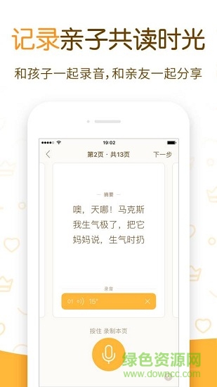 神奇繪本 v3.412643694 安卓版 1