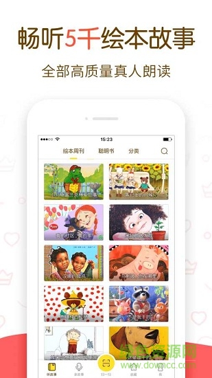 神奇繪本 v3.412643694 安卓版 3