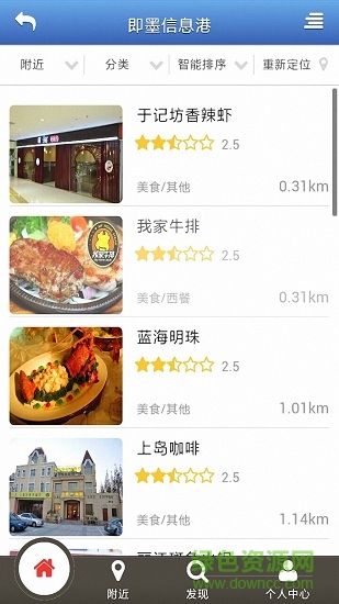 即墨信息港 v2.0.19 安卓版 0