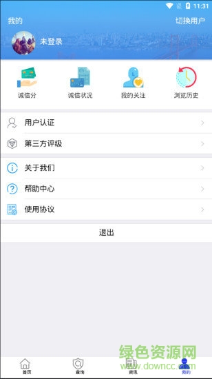 信用湖北 v1.0.3 安卓版 2