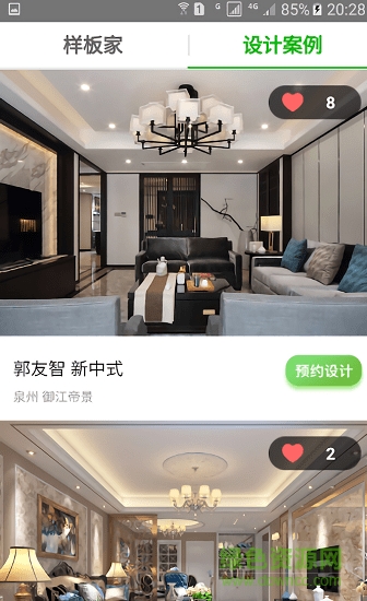 尚云亿家 尚云亿家app下载