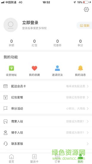 威商惠外賣 v4.3.20190307 安卓版 2