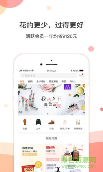 途象商城 v1.0.2 安卓版 0