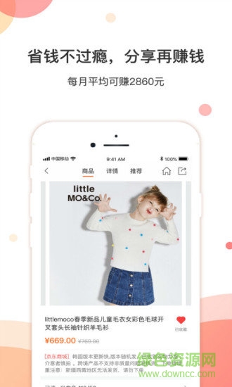 途象商城 v1.0.2 安卓版 2