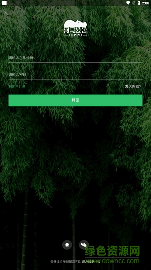 河馬公舍 v1.0 安卓版 0