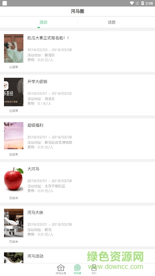 河馬公舍 v1.0 安卓版 2