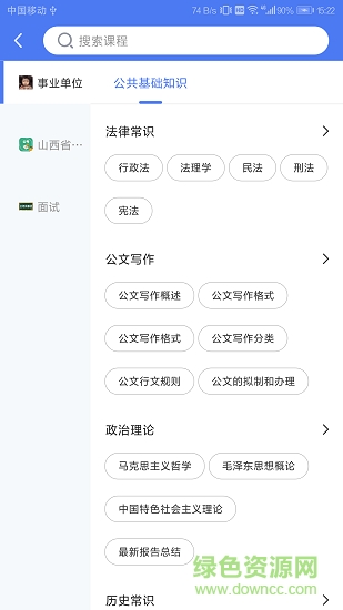 上岸神器 上岸神器app下載