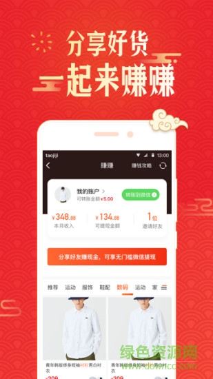 淘集集手機(jī)版 v2.26.2 安卓版 0