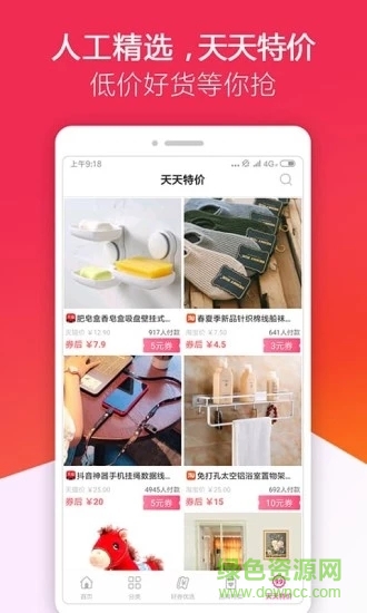 優(yōu)惠券多多app下載
