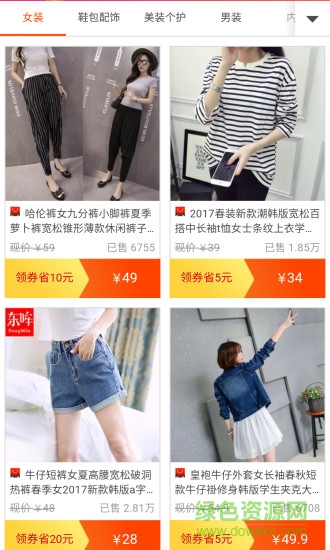 券大師優(yōu)惠券領(lǐng)取 v0.1.5 安卓版 0