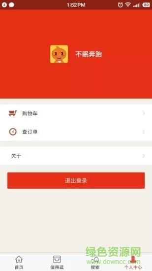 白菜價折扣 v5.2.1 安卓版 3