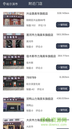 小毛驢車管家app下載